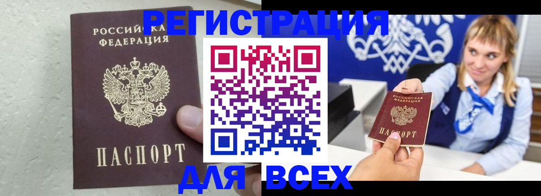 временная регистрация гарантия в Ельне