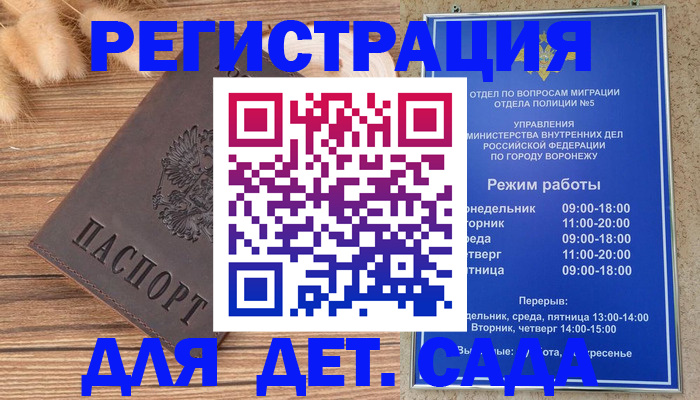 прописка гарантия в Ельне