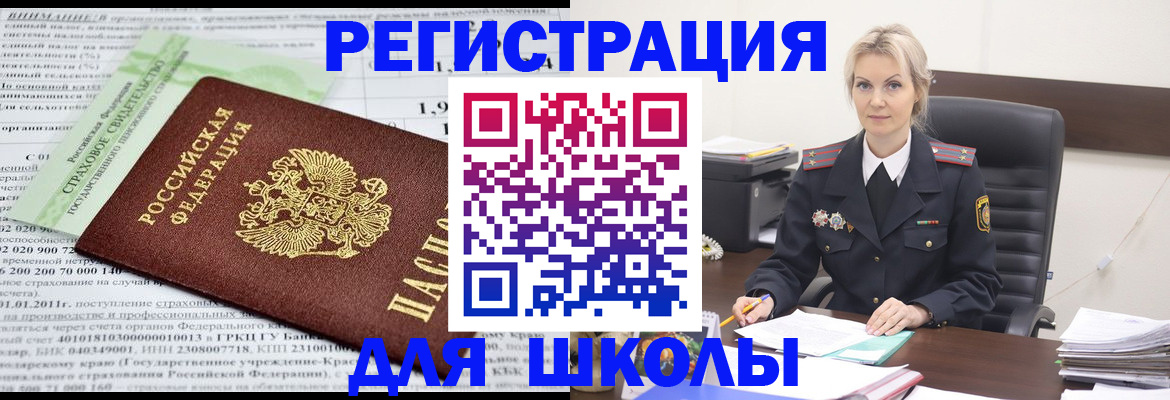 где прописаться в Ельне